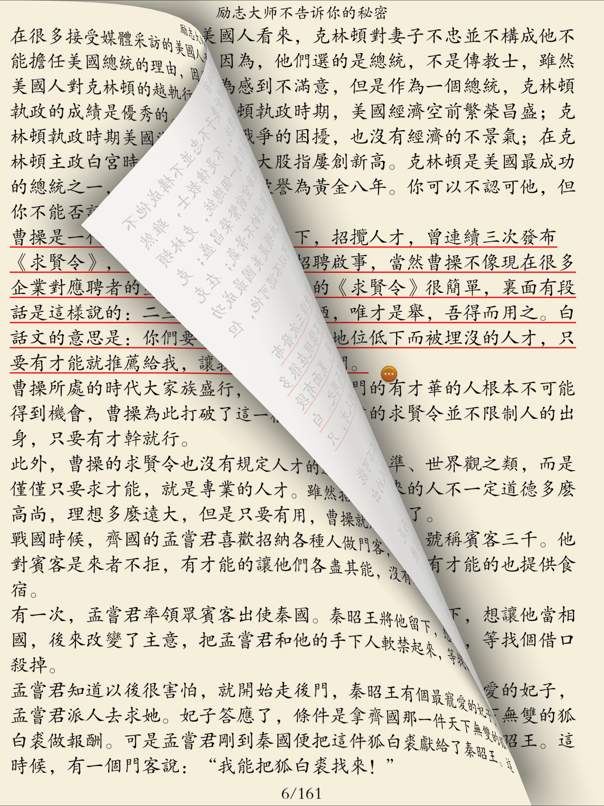 成功励志书籍