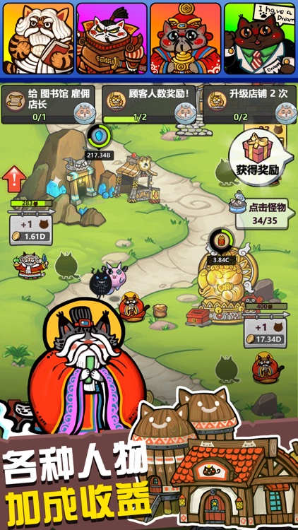 世界貓物語——遷徙之旅