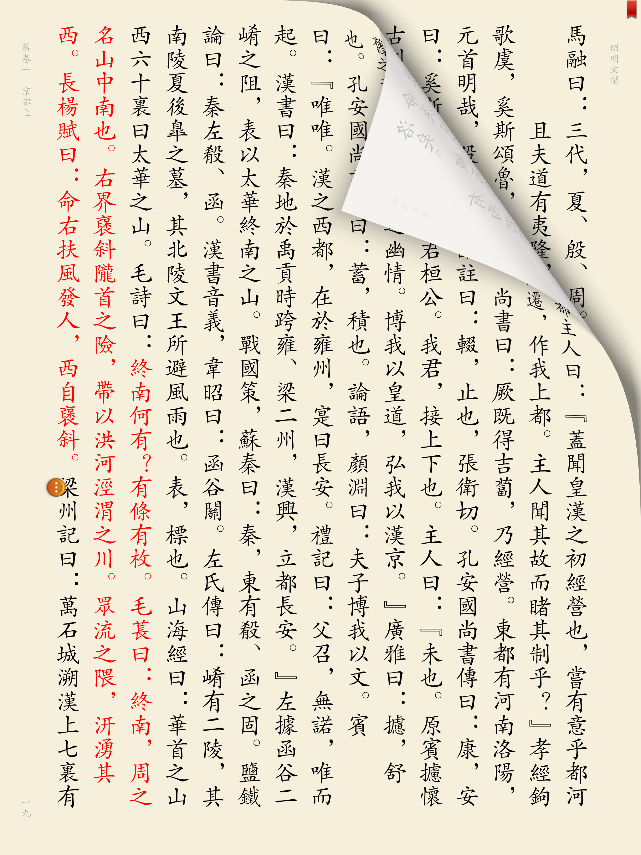 汉典古籍