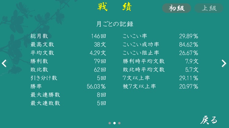 ふつうの花札 screenshot-3