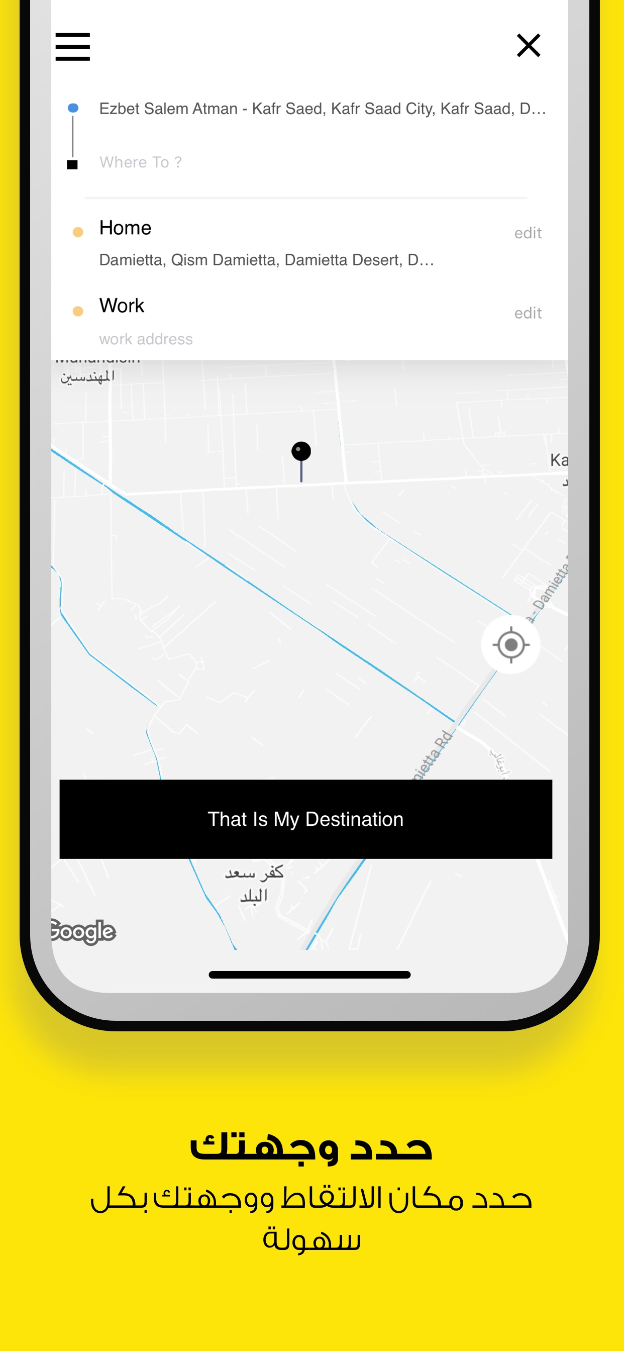 Bee Drive النحلة