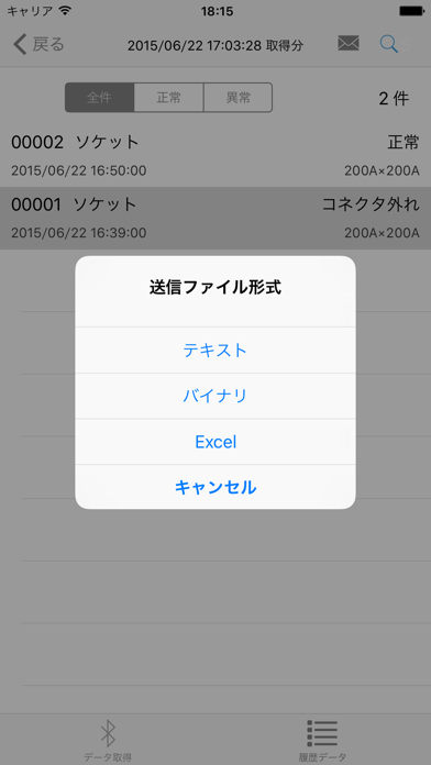 Screenshot #3 pour Trace200GT