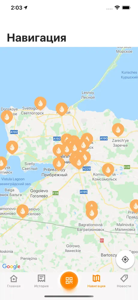 Балтнефть АЗС