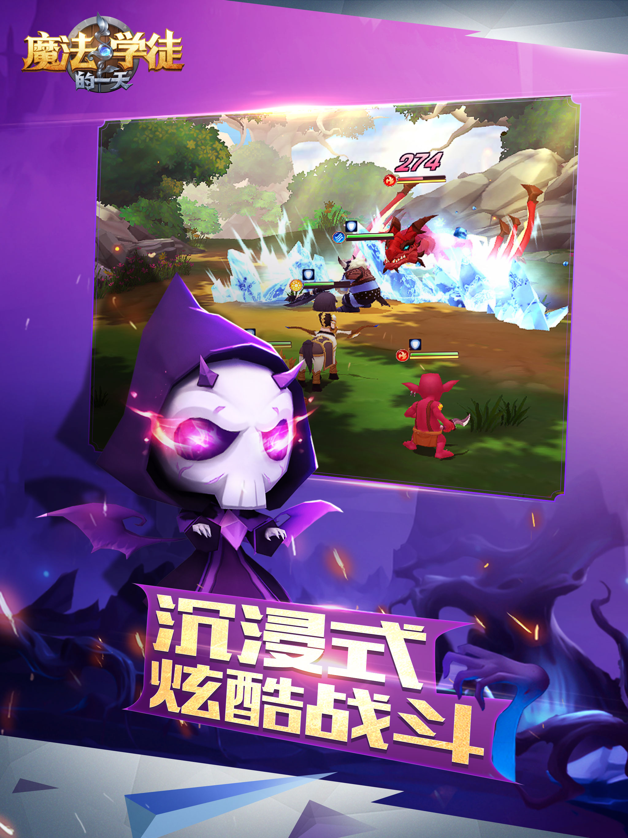 魔法学徒的一天 screenshot 7