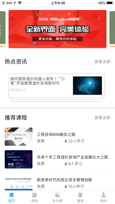 青矩online screenshot