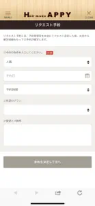 Hair make APPY　公式アプリ screenshot #4 for iPhone
