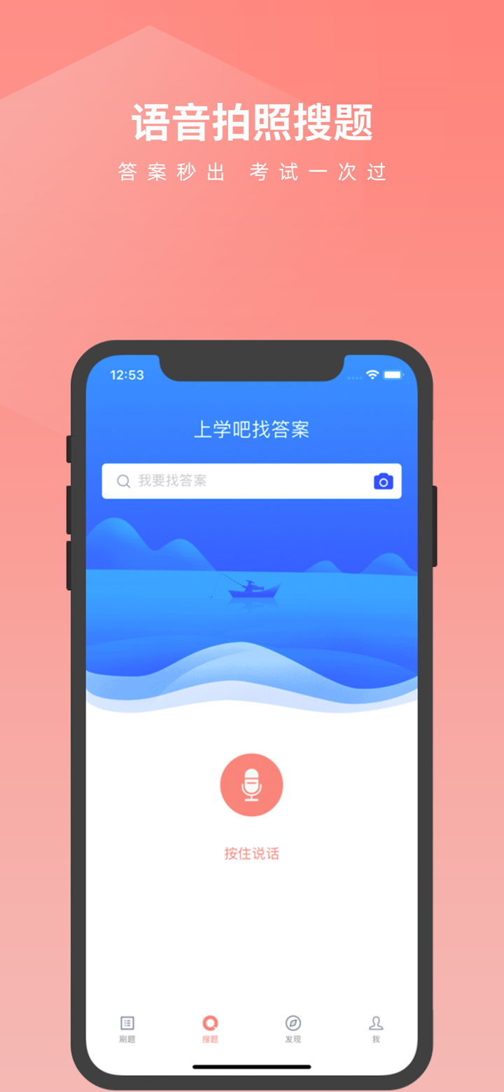 上学吧教师资格题库-陪你一起考教师 screenshot 2