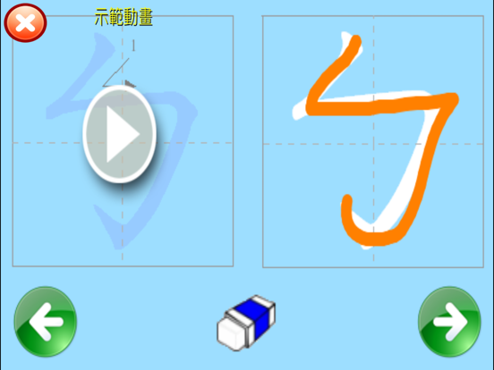 Screenshot #6 pour 快樂學習注音符號