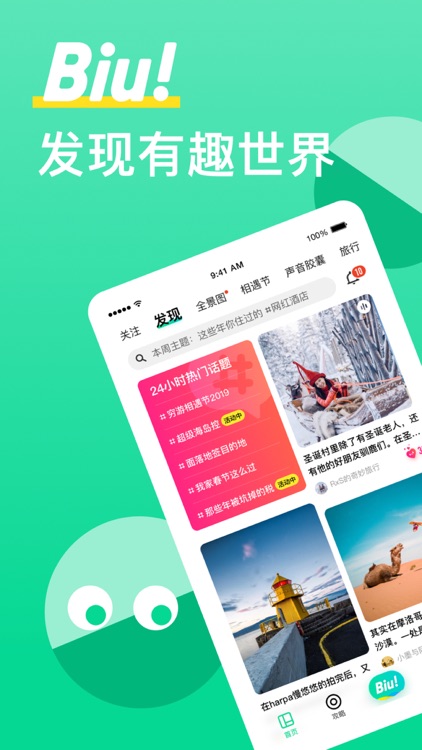 穷游出境游-出境游旅行软件 screenshot-0