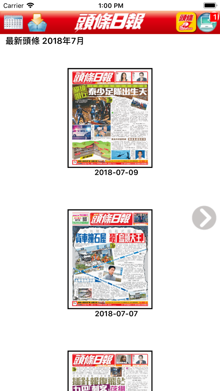 頭條日報高清揭頁版