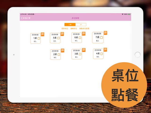 GS POS(圖3)-速報App