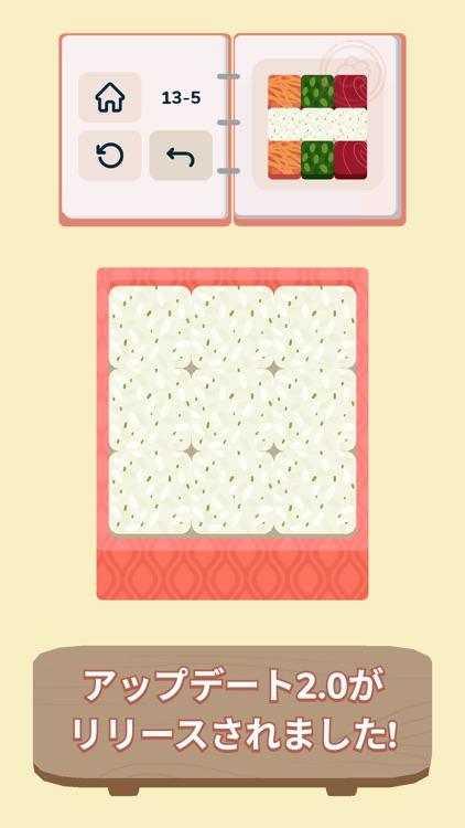 インベントウ screenshot-0