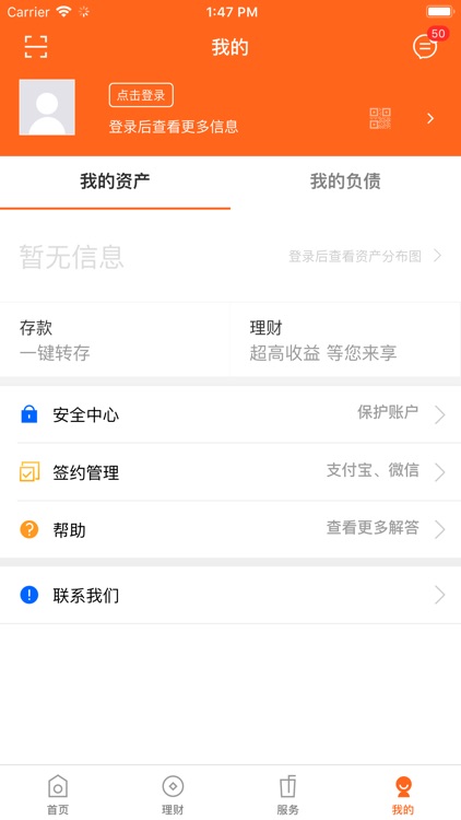 齐鲁银行手机银行 screenshot-3