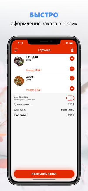 HAN-SUSHI | Орехово-Зуево(圖3)-速報App