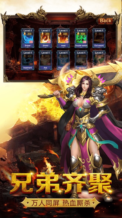 沙城对决 - 烈焰