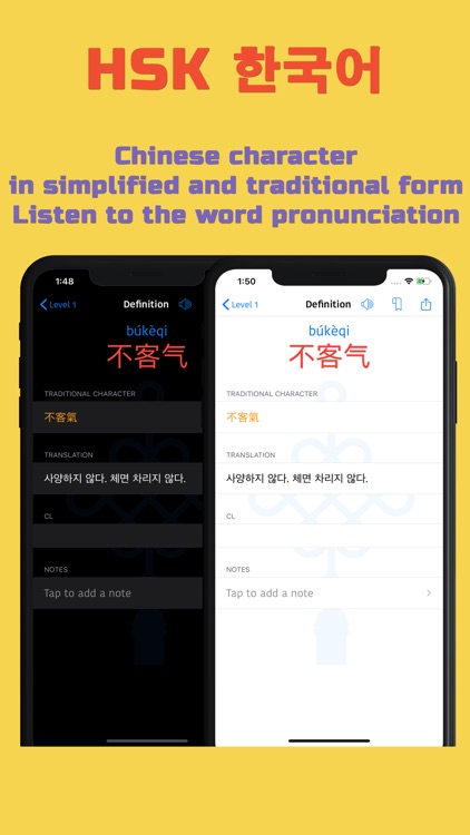 HSK 어휘 및 플래시 카드 screenshot-3