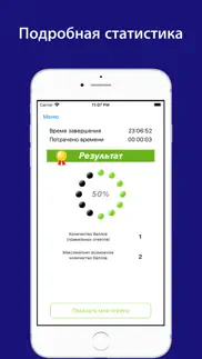 Транспортная безопасность 3 айфон картинки 3