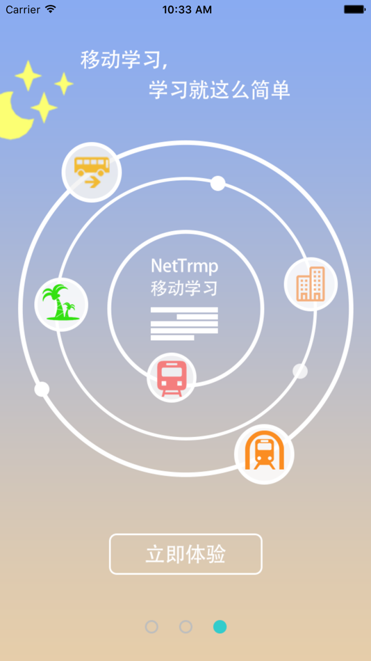 #1. 东方仿真NetTrmp移动学习 (iOS) 由: 北京东方仿真控制技术有限公司