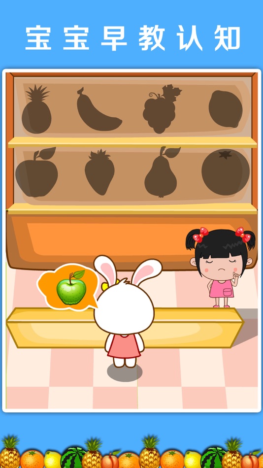 #5. 丫丫水果超市小游戏 (iOS) 由: 路霞 代