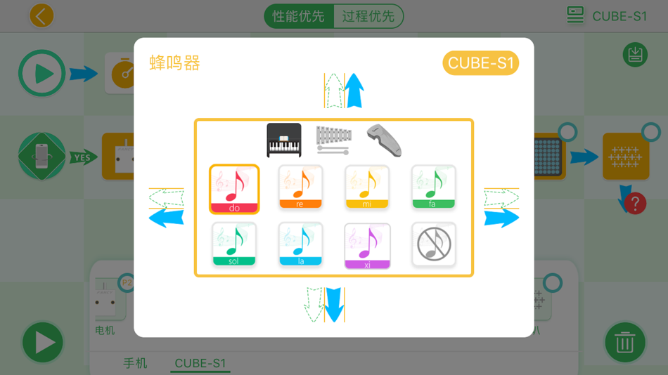 #4. 小方糖S1 (iOS) 由: 同翼时代教育科技有限公司