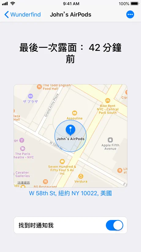 Wunderfind: 找到丟失的設備