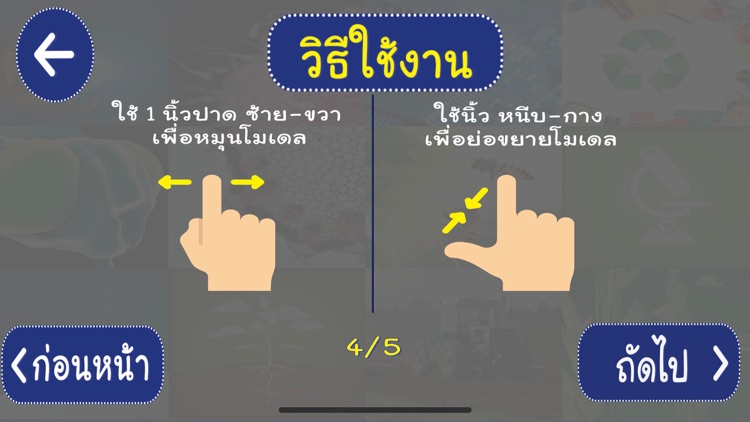 IPST SciM1 screenshot-4