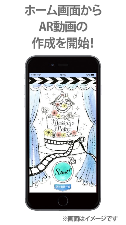 Message Maker -ARでメッセージを伝える-