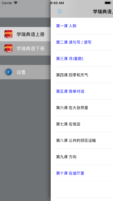Updated 学瑞典语中瑞双语版 自学基础教程for Pc Mac Windows 11 10 8 7 Iphone Ipad Mod Download 22