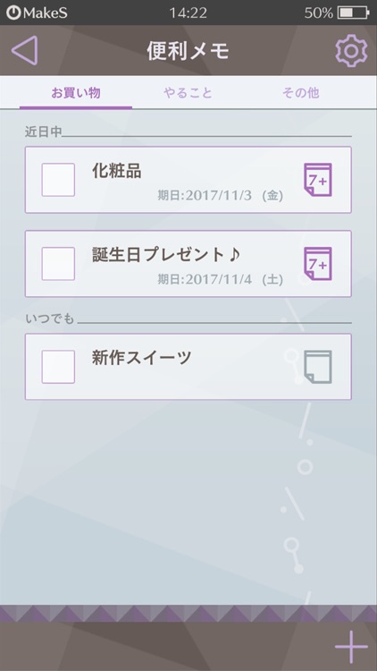 MakeS ‐おはよう、私のセイ‐ screenshot-5