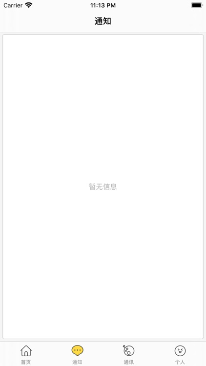 甘肃工学院移动办公平台