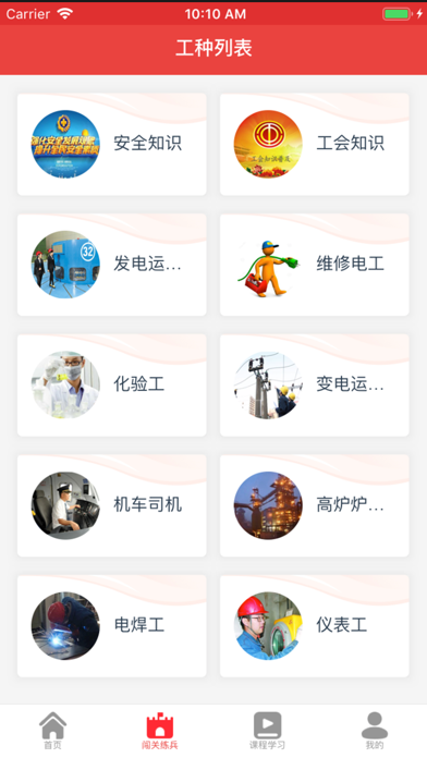 焊接在线 screenshot