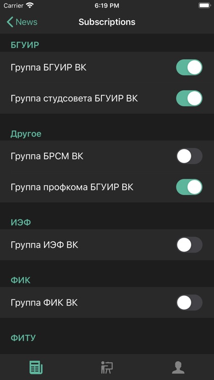 BSUIR Student screenshot-6