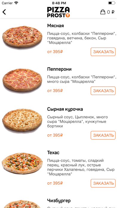 Pizza Prosto / Пицца Просто Screenshot