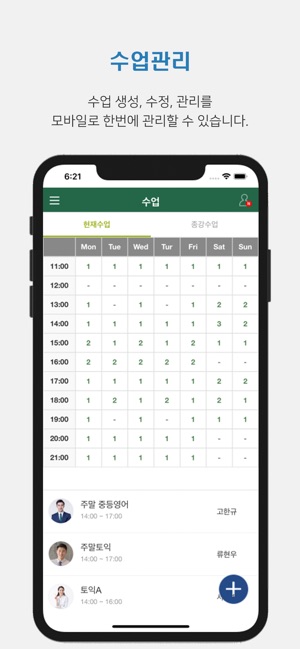 SmartCircle(직원)(圖4)-速報App