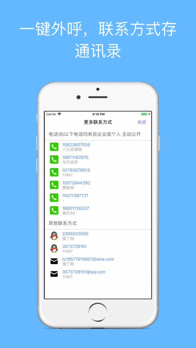 企搜客 screenshot 4