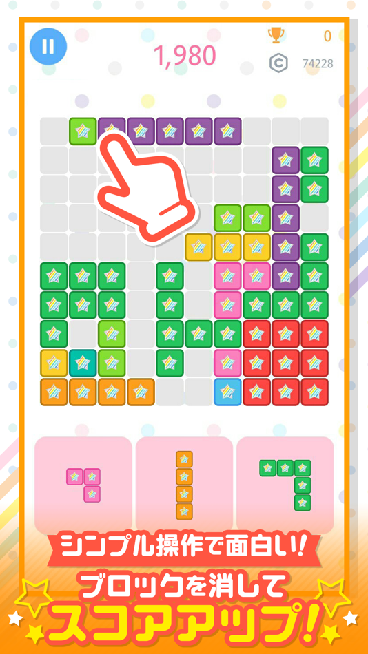 #2. パズルスターハニー - Block Puzzle - (iOS) 由: Plummy Inc.