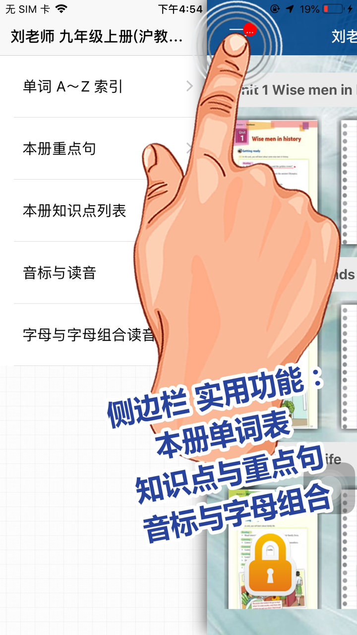 刘老师系列-沪教牛津版9上英语互动练习 screenshot 4