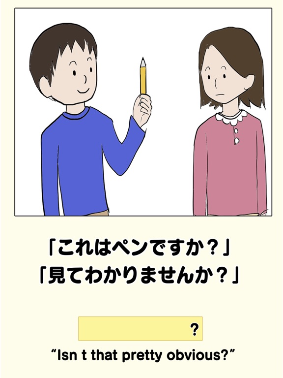 クレイジー英語クイズのおすすめ画像2