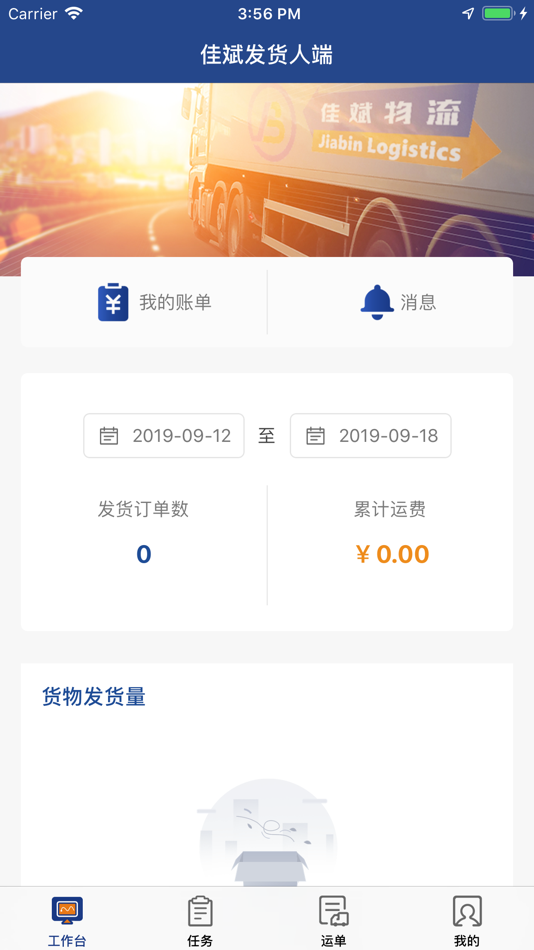 #3. 佳斌重卡 (iOS) 由: Zhuhai Qiyun Technology Co., Ltd.