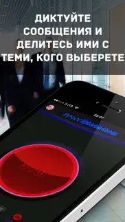 Голосовой диктант - Заметки айфон картинки 2