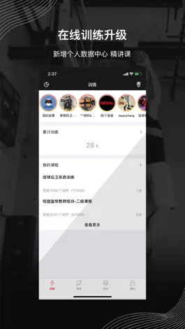 Game screenshot 壹球ONEBALL-轻松学打篮球 mod apk