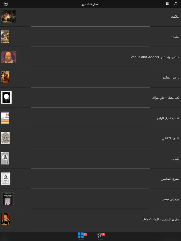 Screenshot #6 pour 101 Books  ١٠١ كتاب