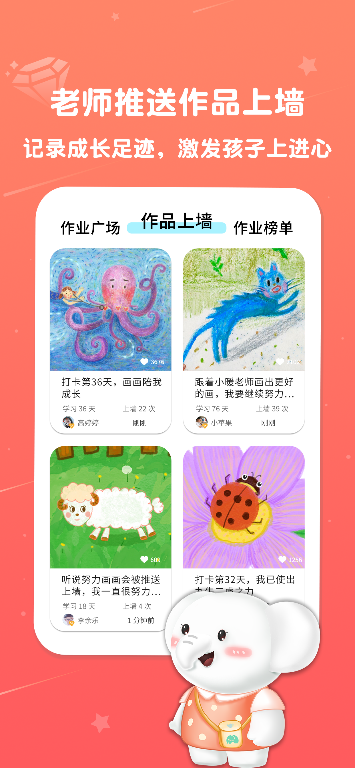 河小象美术-在线学习手绘画画软件