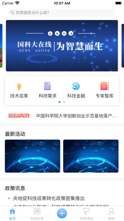 创新果壳 screenshot-3