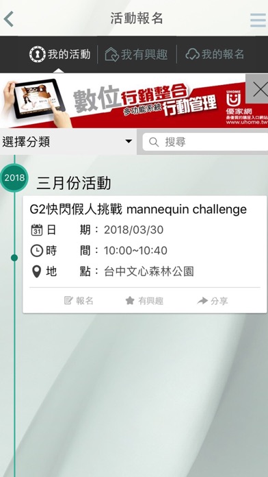 G2協進會 screenshot 3