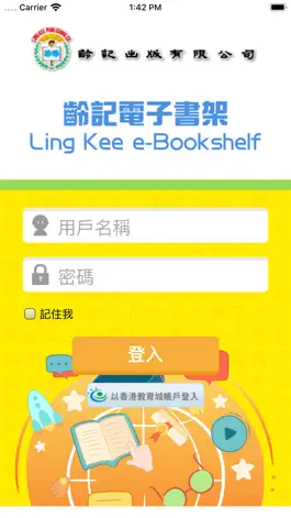 Game screenshot 齡記電子書架 mod apk