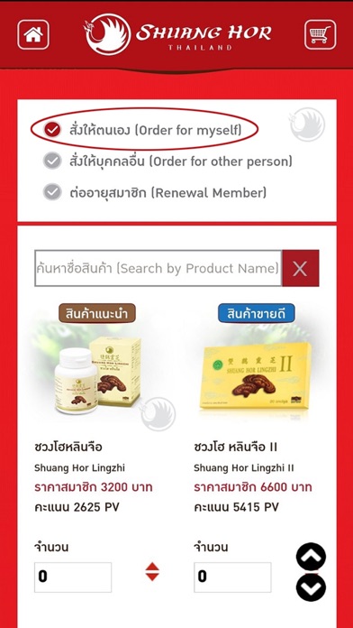 Screenshot #2 pour Shuang Hor Shop