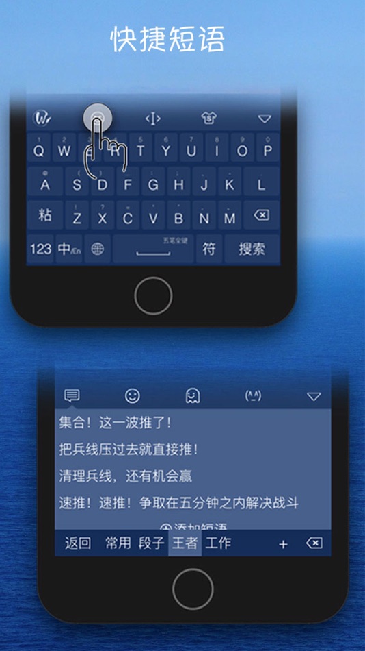 #7. 万能输入法 (iOS) 由: 维 罗