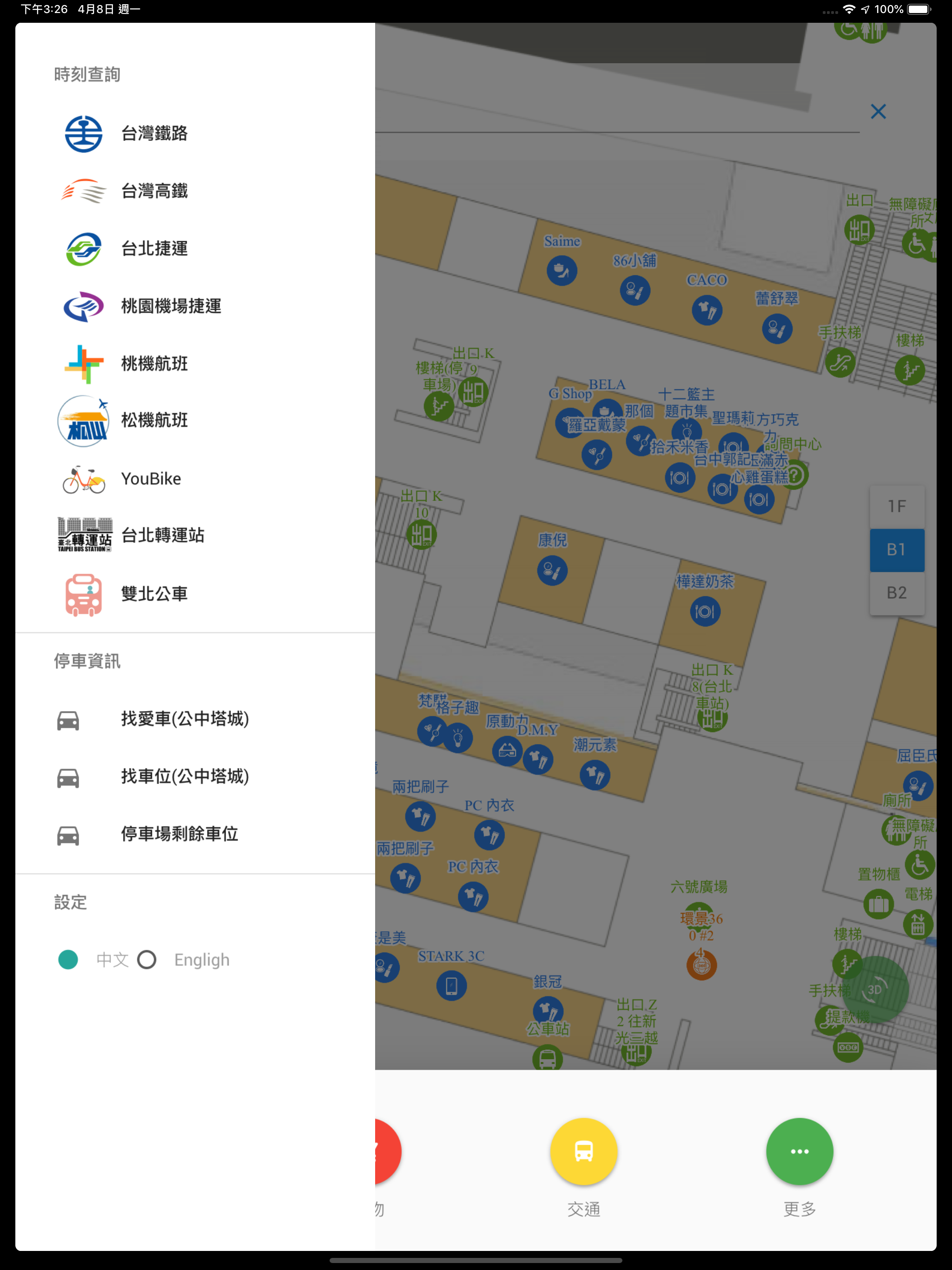 台灣車站行