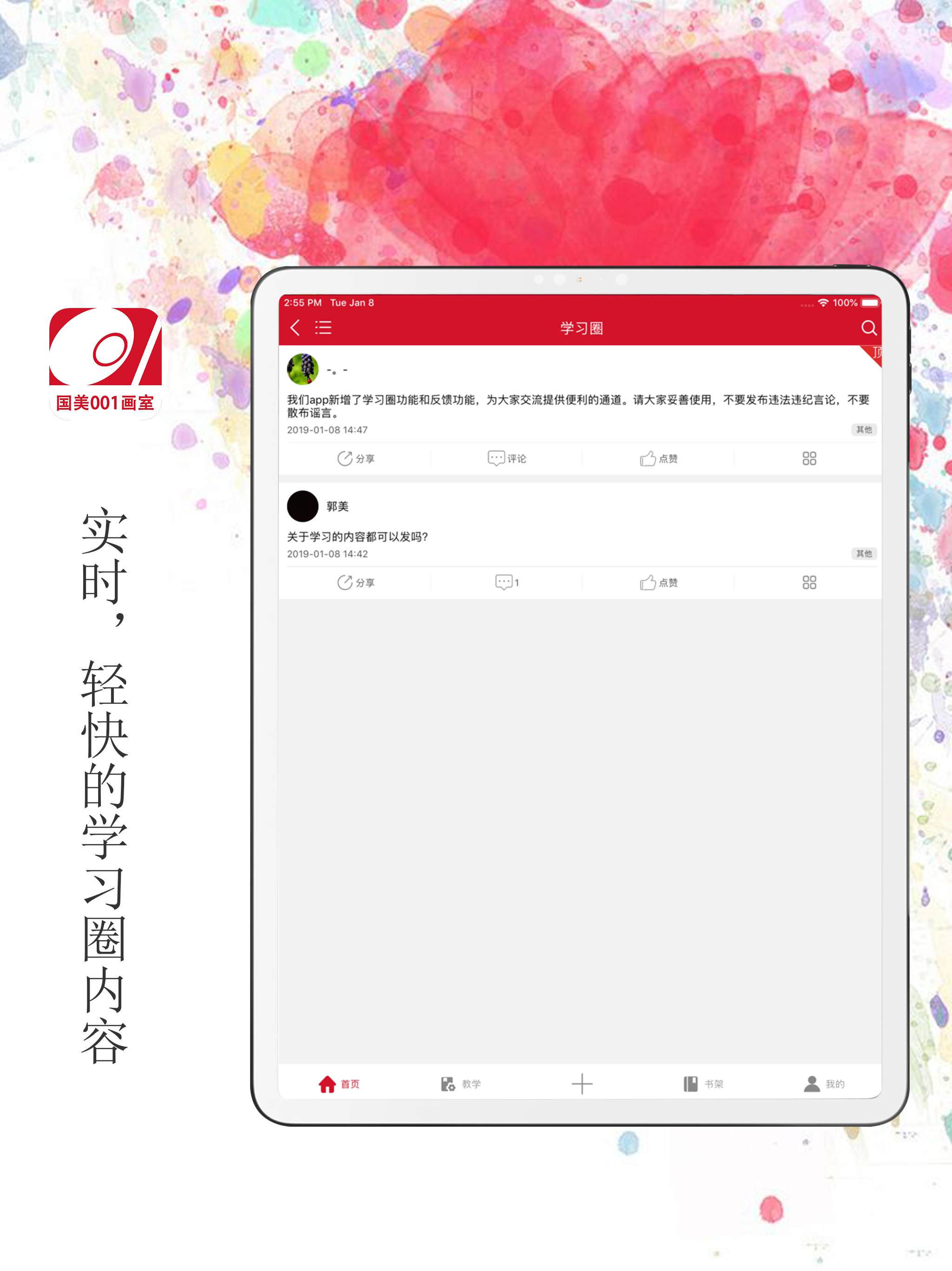 维佳001 screenshot 6